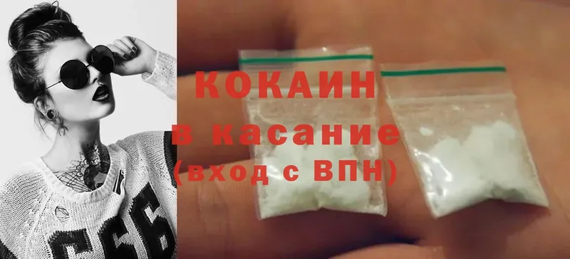 Cocaine Эквадор  Подольск 