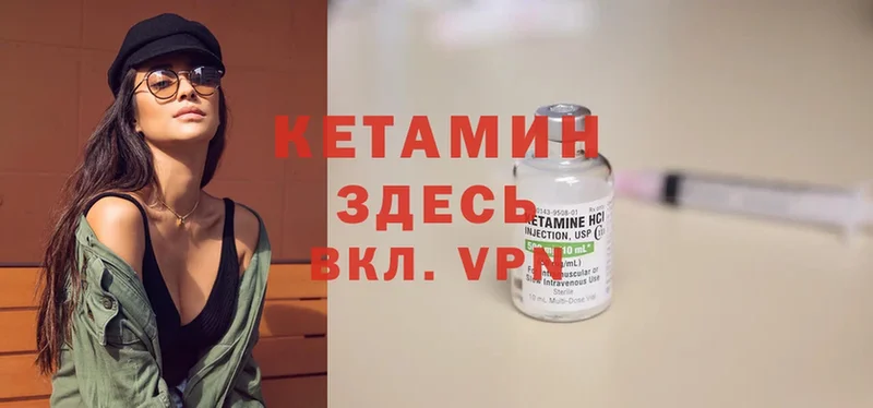 КЕТАМИН ketamine  Подольск 